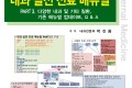 내과 실전 진료 매뉴얼 Part.3