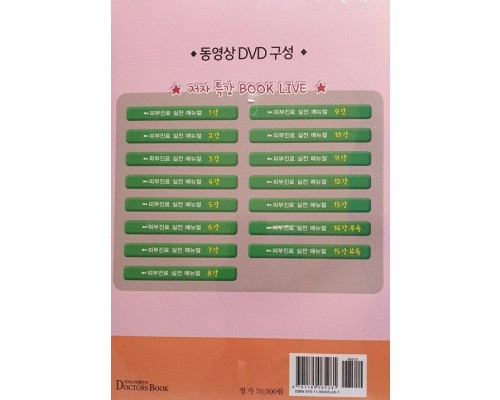 피부진료 실전메뉴얼